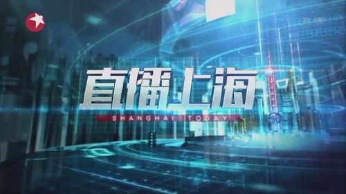 东方卫视 新闻爆料,揭秘重大新闻事件背后真相 第3张 东方卫视 新闻爆料,揭秘重大新闻事件背后真相 第3张