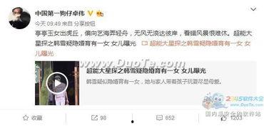 卓伟5年前爆料照片视频